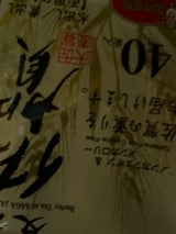 三栄 佐賀県産麦茶 10gx40