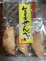 ゆかり堂製菓 生姜せんべい 8枚