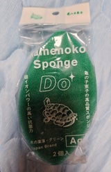 亀の子Do 木の葉薄型 グリーン 2P