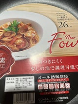 ニューフォア IHフライパン26cm HB8046