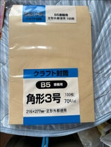 キング クラフト封筒 角3 K3K70