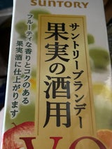 サントリー 果実の酒用ブランデーV.O 1.8L