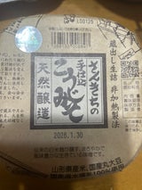 三吉麹屋 こうじ味噌 袋 1kg