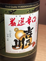 吉乃川 厳選辛口 720ml