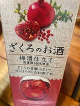 國盛 ざくろのお酒 梅酒仕立て 1L