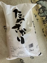 三多摩 たべざかり 5kg