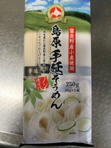 葵 富良野産小麦島原手延そうめんノンオイル250g