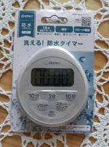 T-611LG 時計付防水タイマー