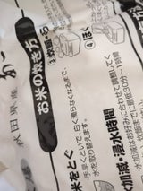 旭川食糧 あきたこまち 5kg