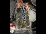 サン海苔 有明産きざみのり 8g