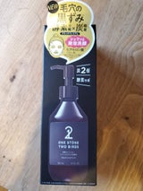 OSTB パックもできる洗顔料BP 150