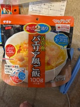 マジックライス 保存食 パエリア風ご飯 100g