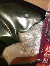 塩釜 紅鮭切身ロシア産筵巻き山漬け辛口 2P