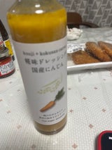 河野酢味噌 糀味ドレ 国産にんじん 145ml