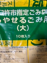大倉 臼杵市ごみ袋可燃 大