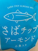 MD からだプランさばチップアーモンド 7袋