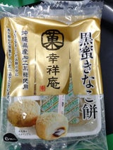 マルト 黒蜜きなこ餅 6個