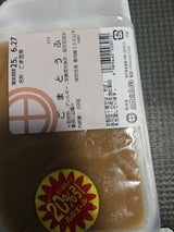 迫田 健康ごまとうふ 215g