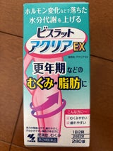 ビスラット アクリアEX 280錠