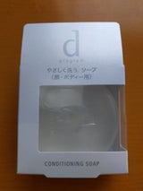 dプログラム コンディショニングソープ