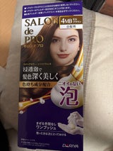 SP 泡のヘアカラーエクストラリッチ4MB 1個（ダリヤ）の口コミ