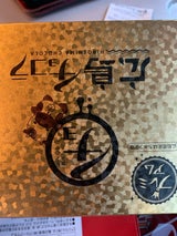 瞬菓三原 広島プレミアムチョコラ 4個