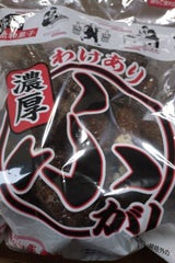 水野製菓 お徳用わけありふ菓子 190g