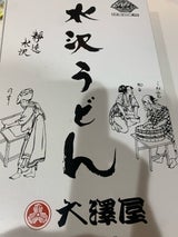 大澤屋 つゆあり半生うどん4人前 700g