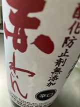 蒼龍 無添加赤ワイン 辛口 瓶 720ml