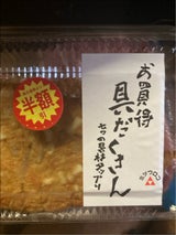 ミツウロコ お買得具だくさん 2枚