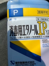 消毒エタノールIPスプレー 500ml