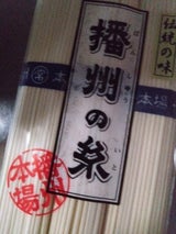 マルツネ 播州の糸ひやむぎ 240g