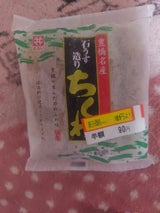 まるい 石臼造りちくわ 30g×5