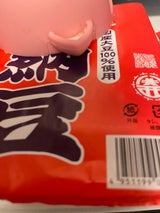 藤原食品 京納豆国産大粒 80g