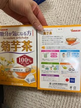 山本漢方製薬 菊芋茶100% 20袋