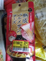 グローバルチーズ 熟成パルメザンチーズ 70g