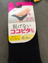 脱げないココピタ スニーカー BK 23-25