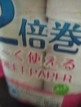 アスト 2倍巻トイレットペーパーダブル 12R