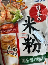 ニップン 日本の米粉 250g