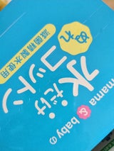 アメジストママとベビーの水だけぬれコットン100包