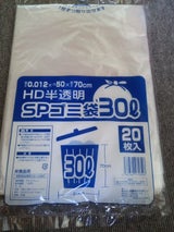 近畿ポリ ごみ袋30L 20枚