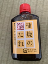 鈴勝 蒲焼のたれ 丸大豆 120g
