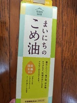 三和油脂 まいにちの米油 900g