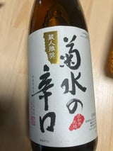 菊水 本醸造 辛口 1.8L