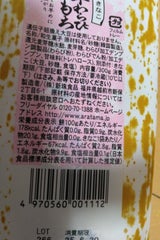 新珠 竿わらびもち 300g