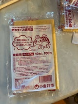 小金井市 可燃ごみ用5L