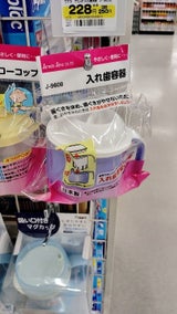 サナダ ナビスト 入れ歯容器