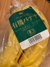 ヒロ 有機バナナ ペルー産