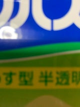 サロンパス‐ハイ 48枚