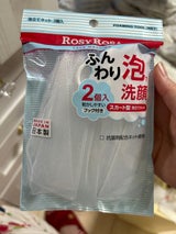 ロージーローザ 泡立てネット 2P